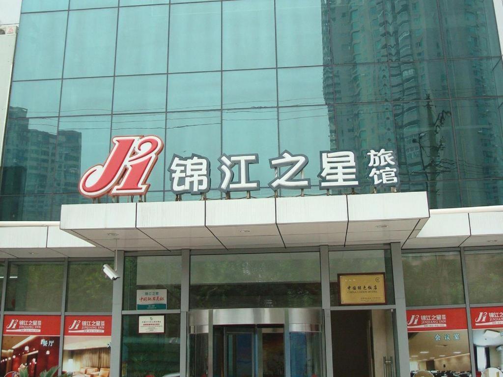 Jinjiang Inn Shanghai Lujiazui Luaran gambar